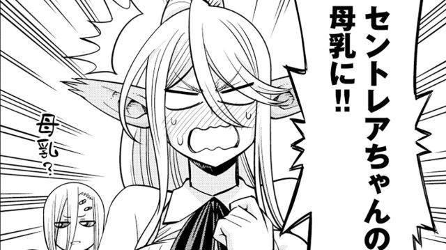 二次　母乳 