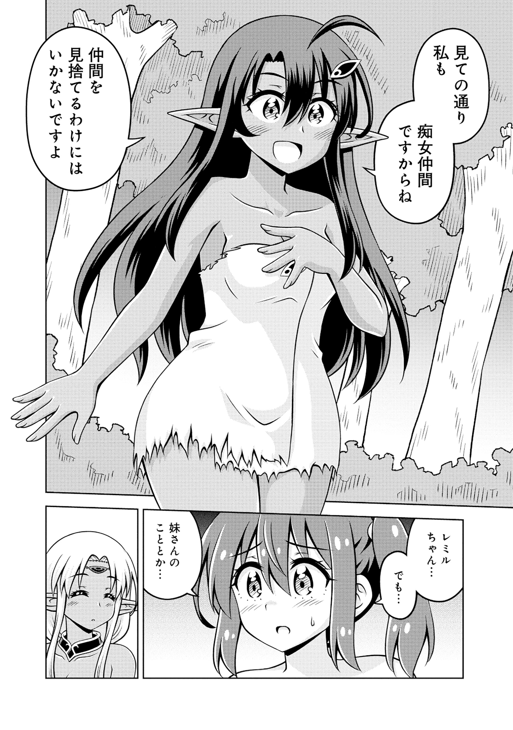 二次　　犬化　裸 異世界で全裸勇者と呼ばないで 第16話 全裸勇者と囚われの勇者 - COMICリュウ